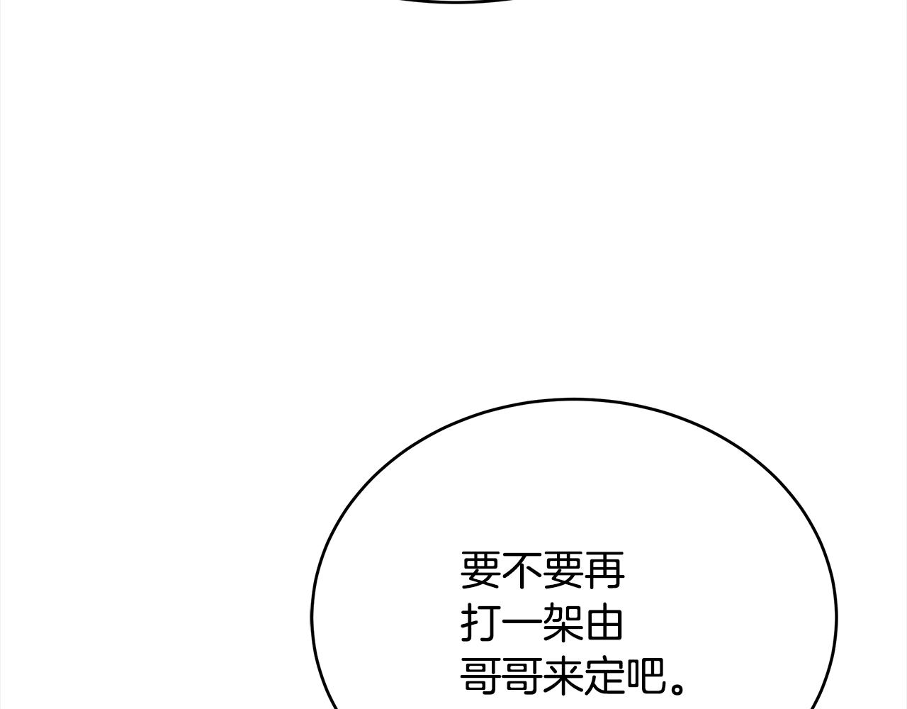 第144话 抢手的巴安69
