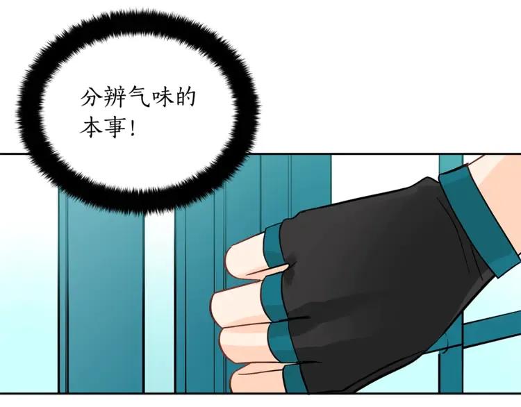 第26话 我就是存心的！121