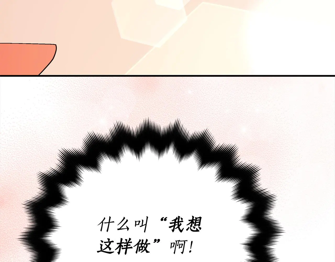 第142话 投怀送抱129