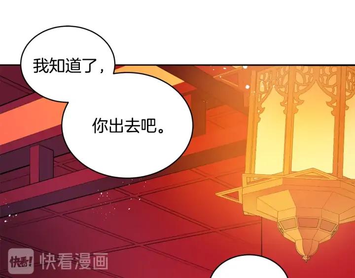 第37话 陛下我宽宏大量25