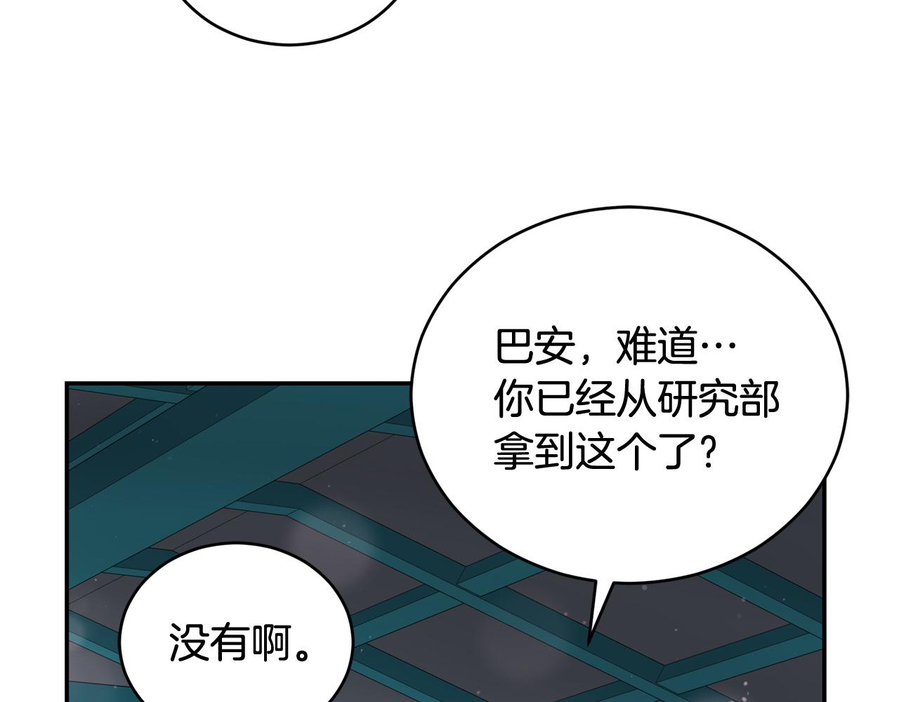 第88话 奇怪的话65
