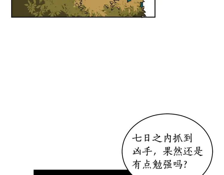 第28话 虎族人91