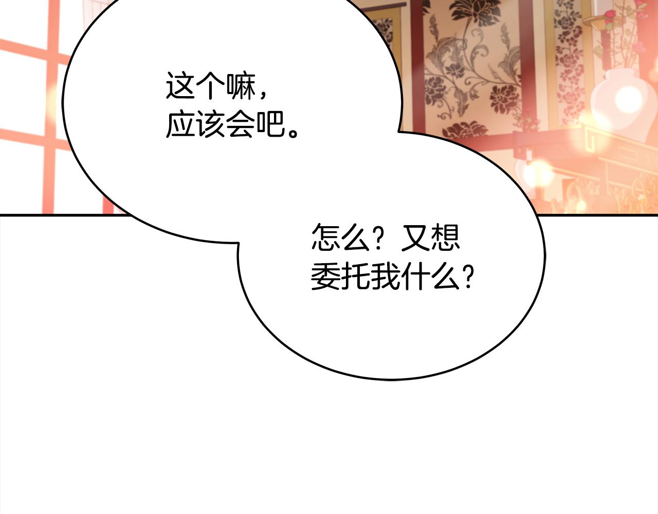 第144话 抢手的巴安95