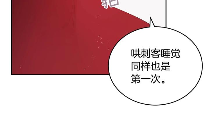 第13话 陛下驾到169