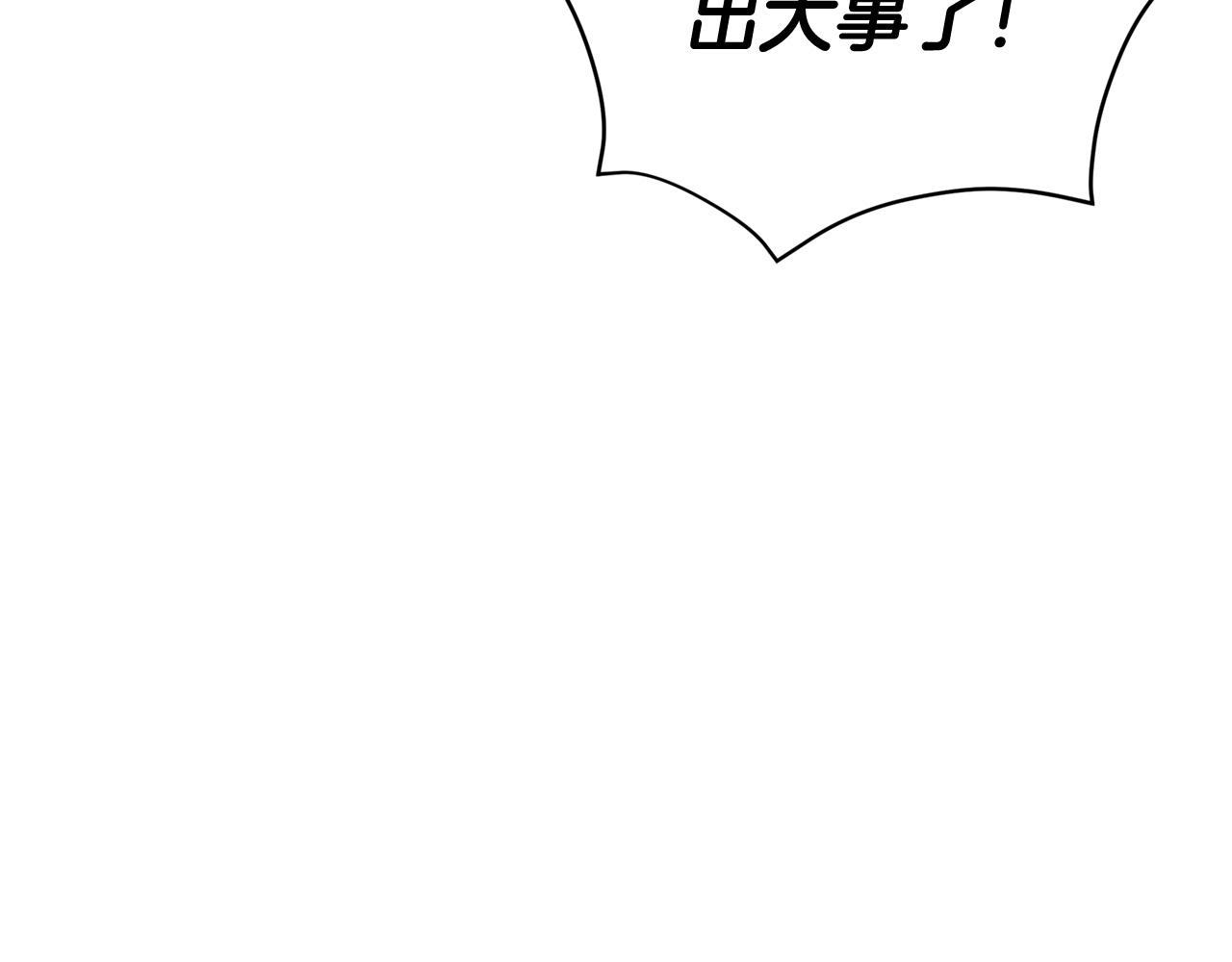 第82话 醉情香10