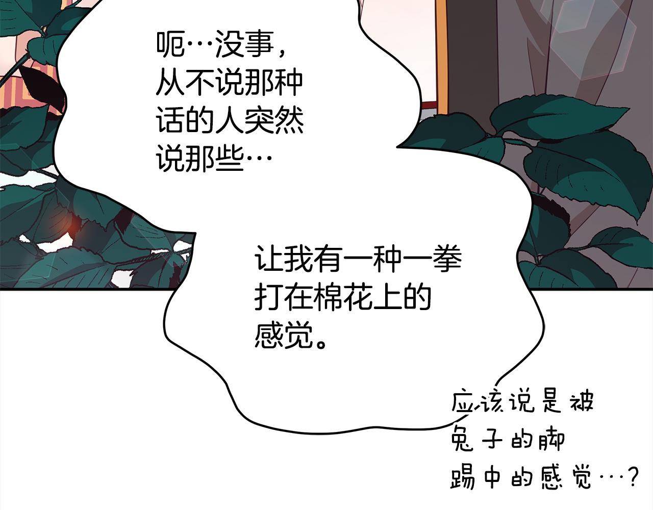 第138话 发现虎族152