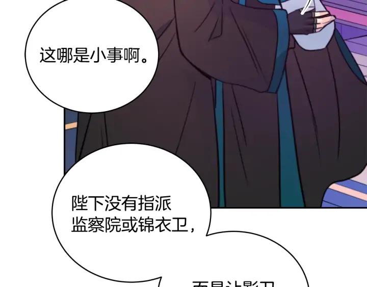 第40话 相互威胁61