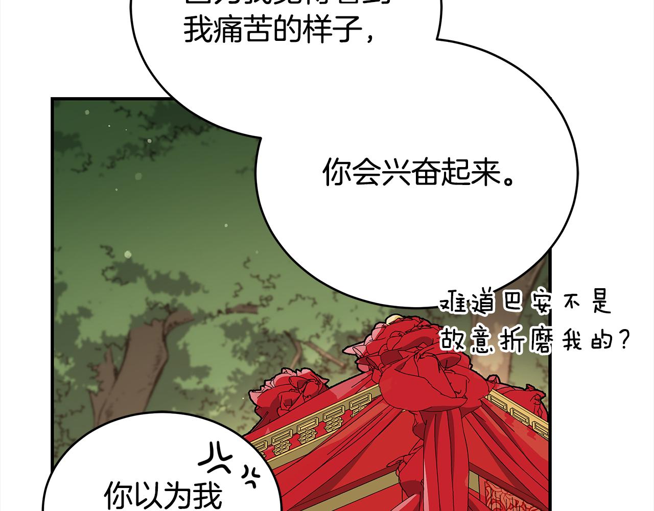 第135话 制造事端121