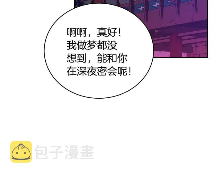 第40话 相互威胁2