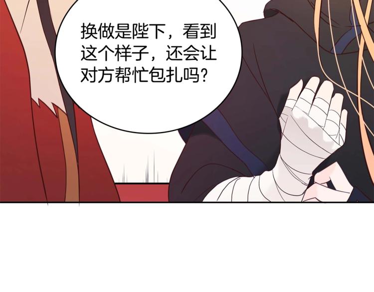 第9话 帝王包扎术与体贴138