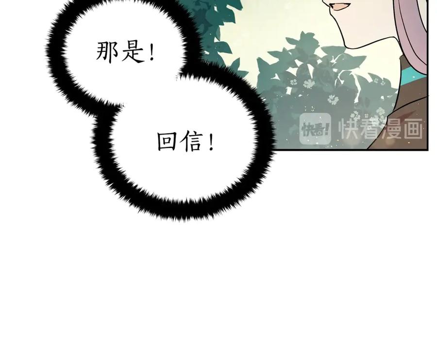 第51话 谣言四起91