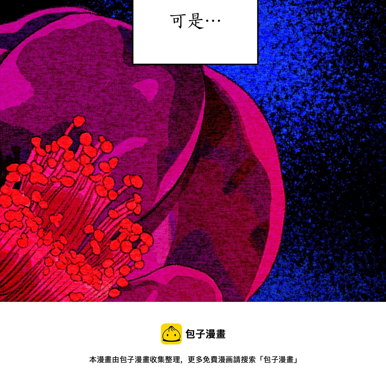 第106话 嫔妃争斗192