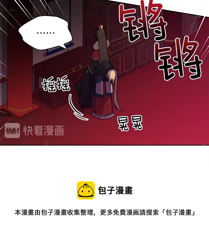 第38话 朕亲自教训你136