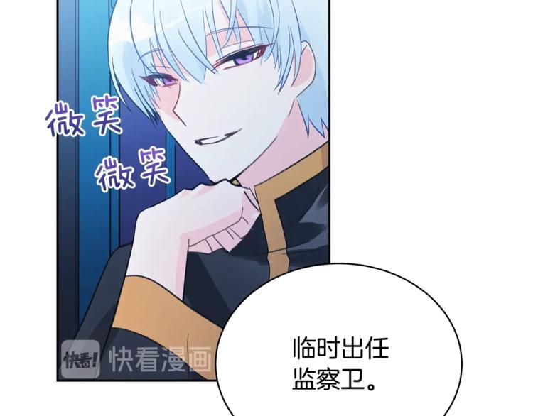 第21话 四重身份？我太难了141