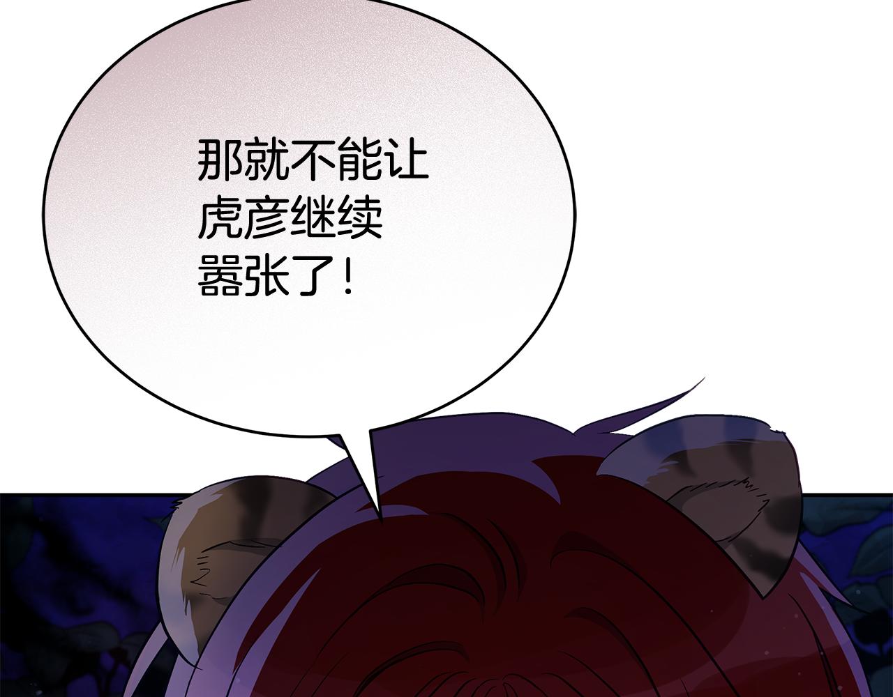 第147话 熟悉的气味232