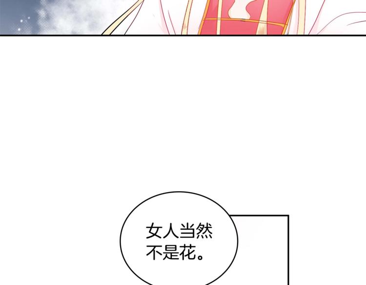 第3话 擅闯御书房的快落93