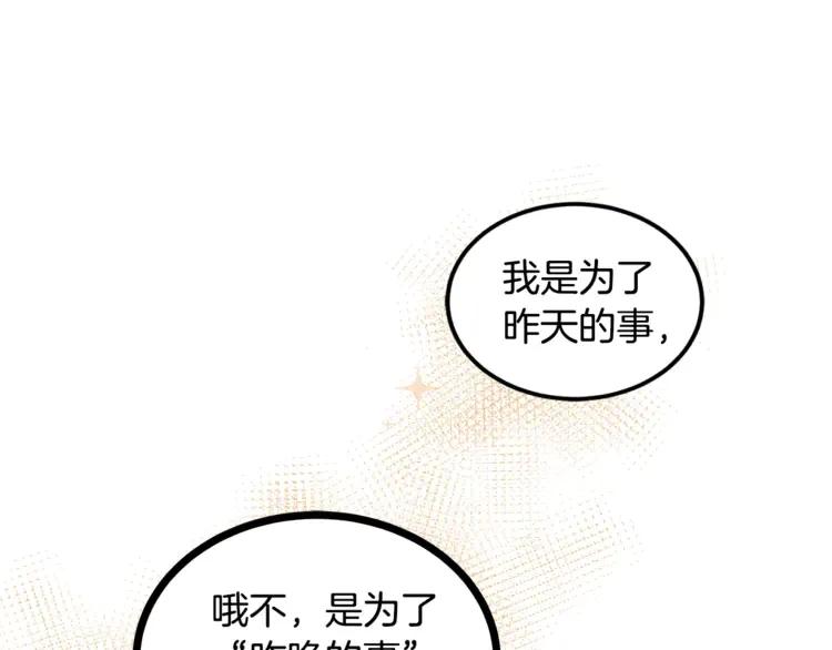 第25话 觊觎他身子？95