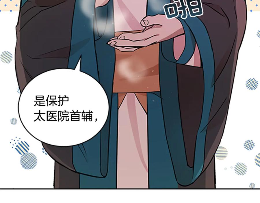 第54话 无礼的举动51