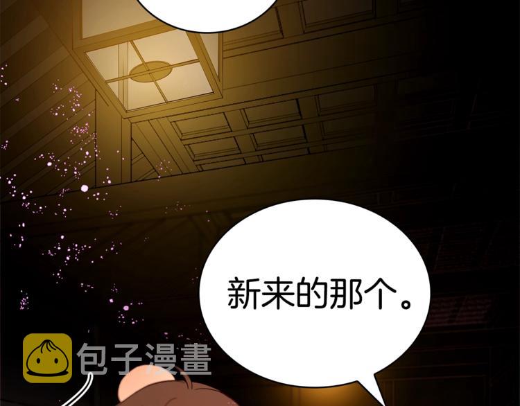 第6话 便宜哥哥又被怼？158