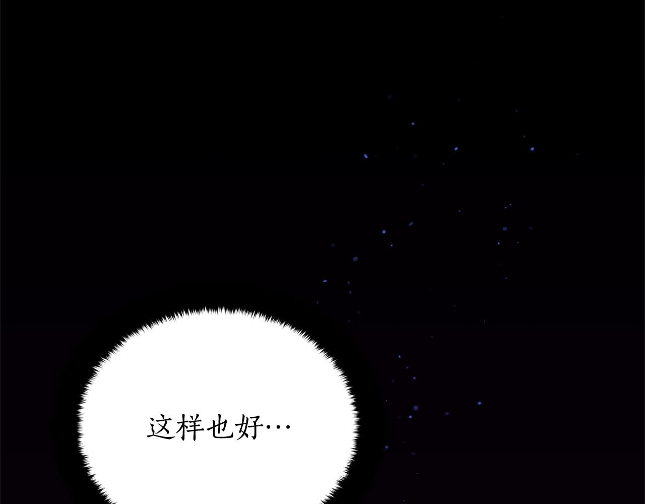 第81话 你竟敢打她？198