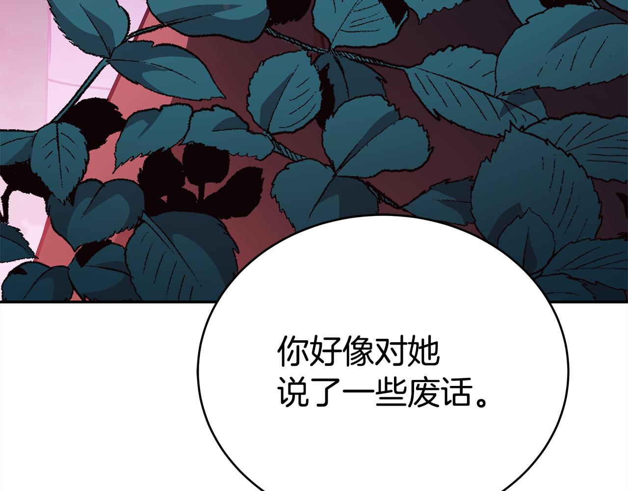 第128话解开嫌疑228