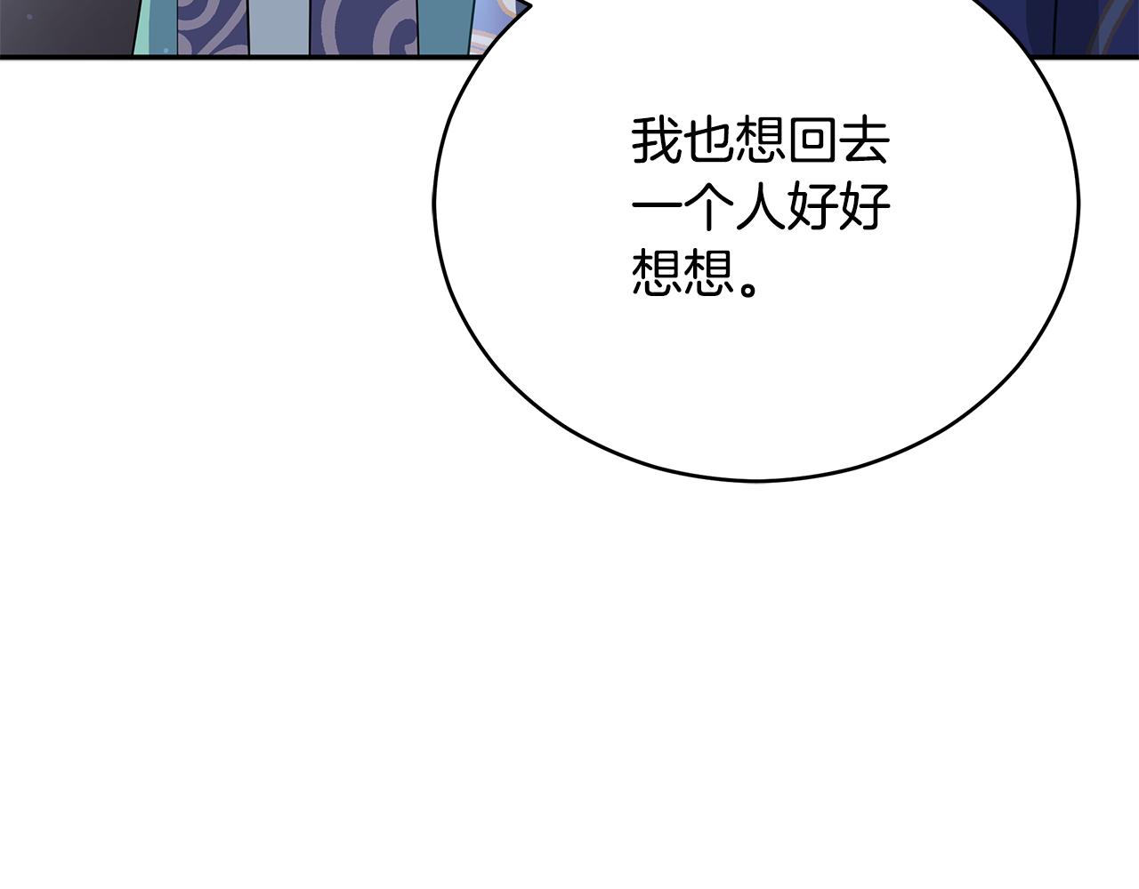 第106话 嫔妃争斗154