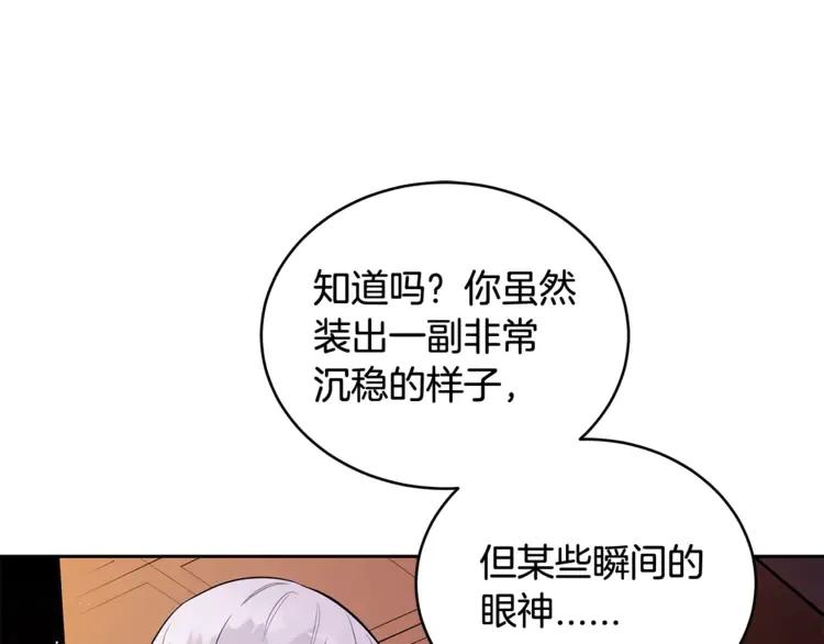 第23话 同僚间的酒局？42