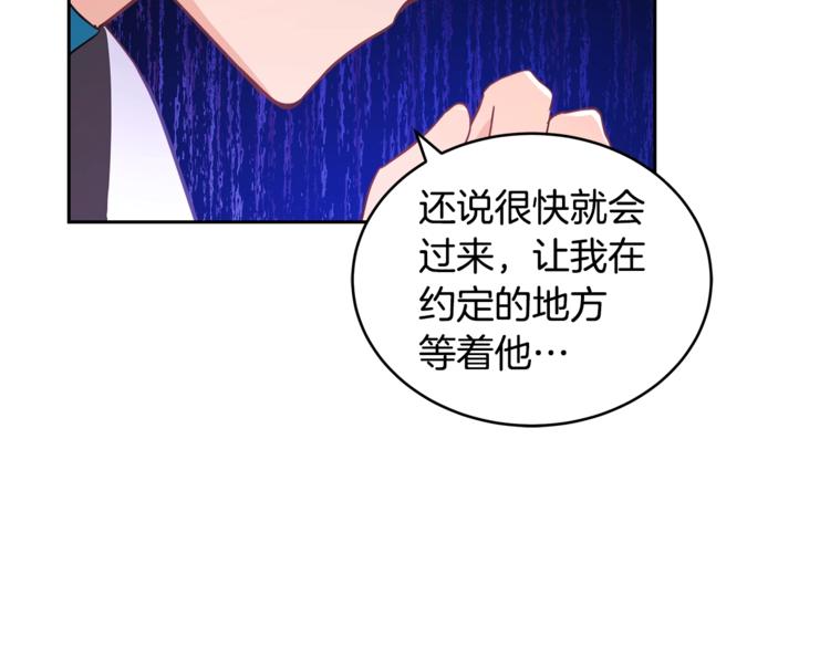 第18话 我的爱妃投怀送抱53