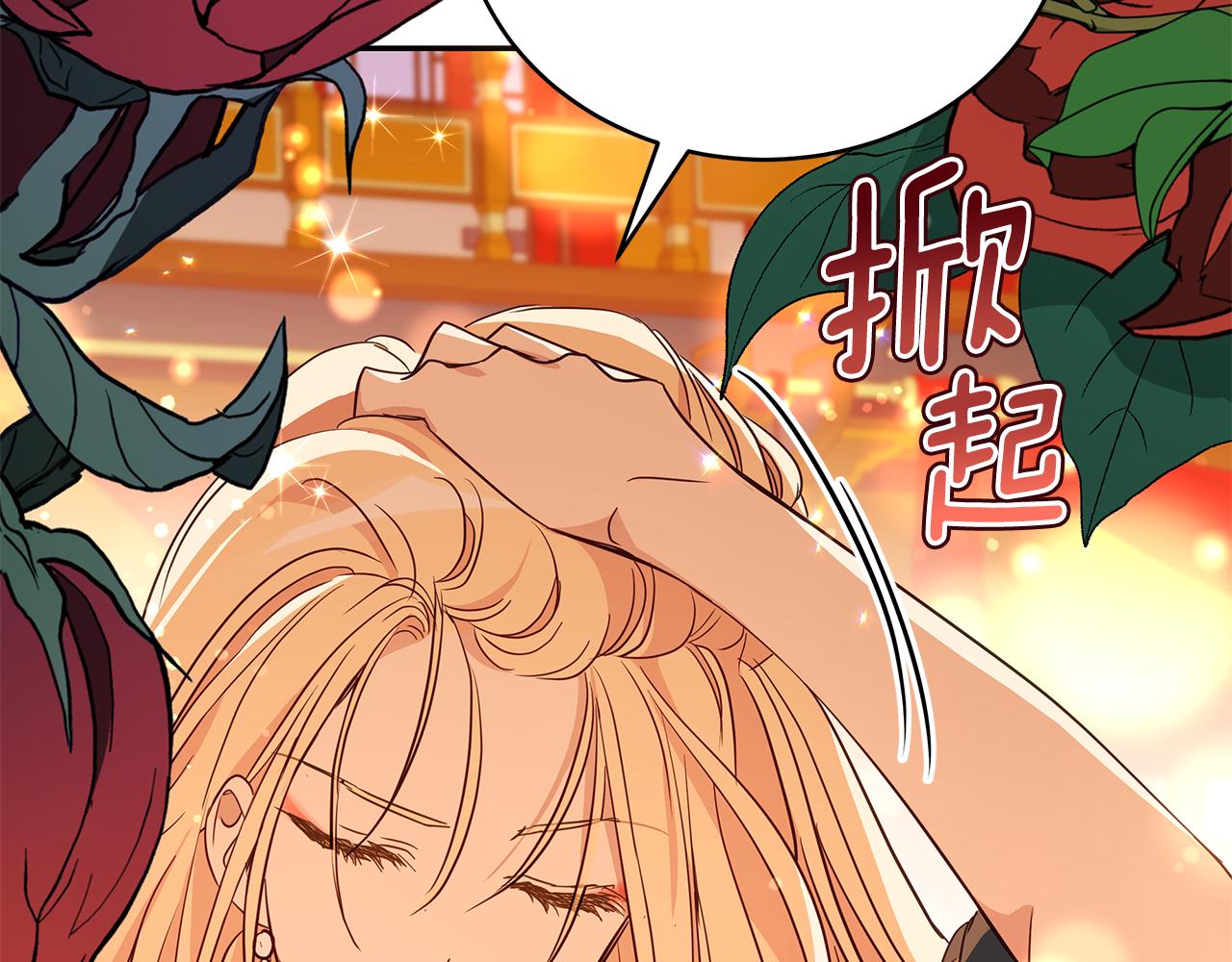第117话 红杏出墙143