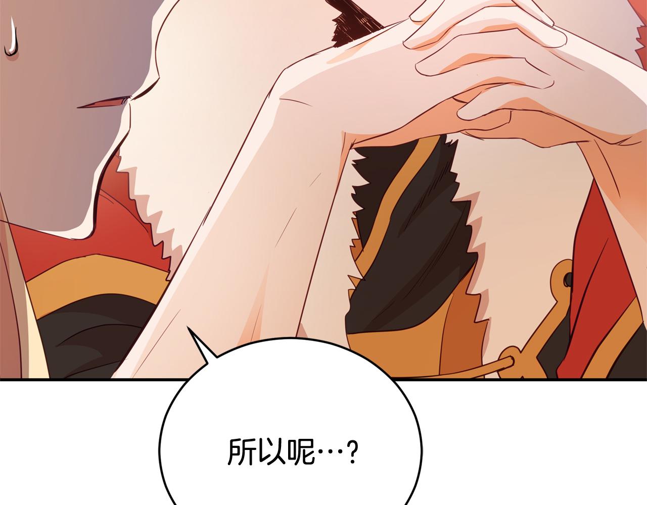 第83话 待在我身边93
