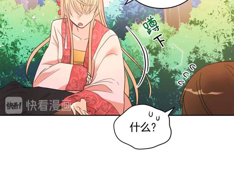 第18话 我的爱妃投怀送抱93