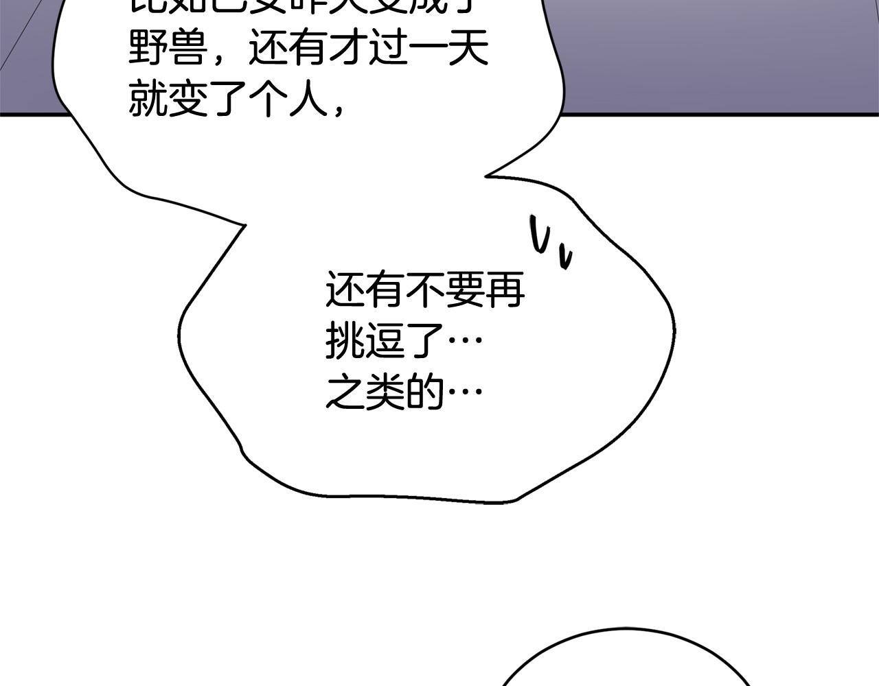 第88话 奇怪的话132