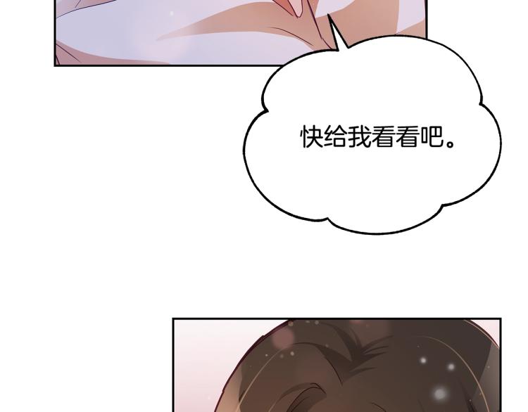 第72话 夺走宠妃的位置223