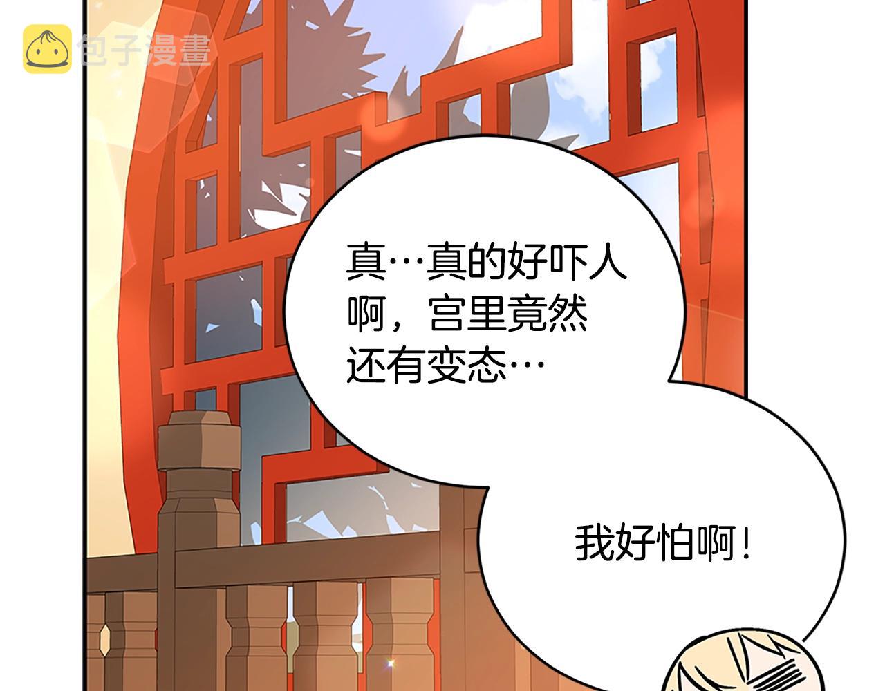第101话 陛下驾到53