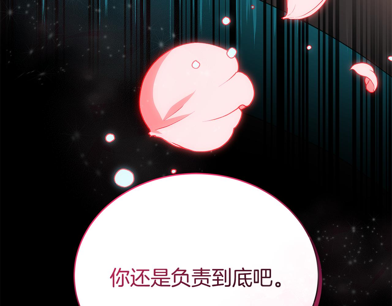 第133话 负责到底213