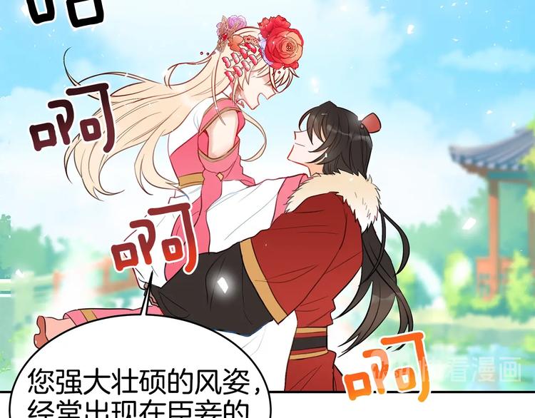 序章 演技派的巅峰对决22