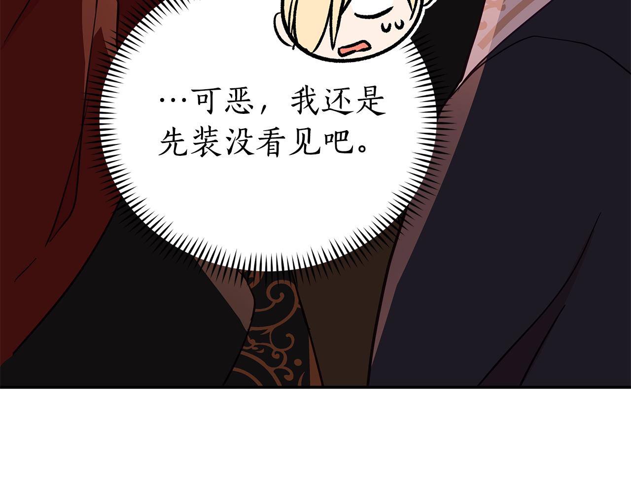 第117话 红杏出墙65