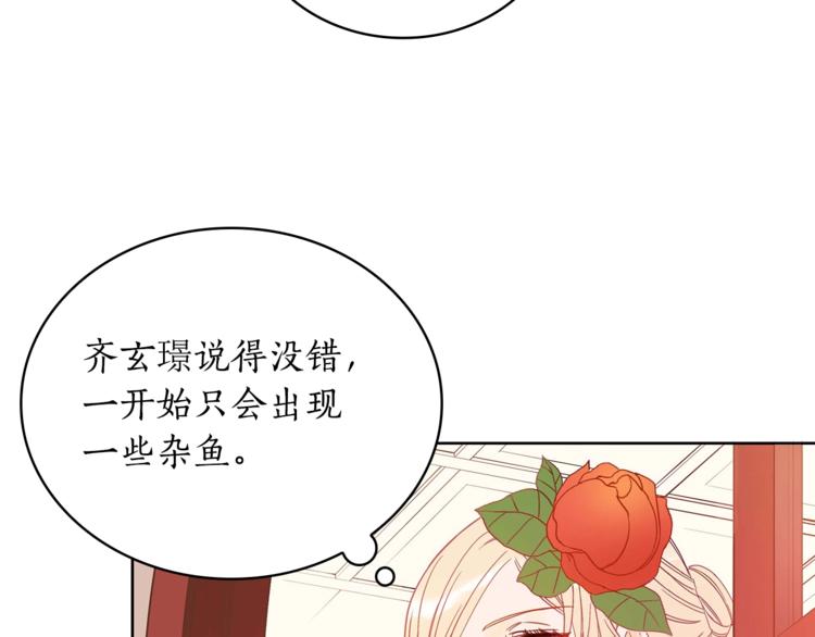 第6话 便宜哥哥又被怼？94
