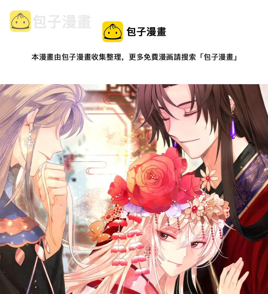 第55话 陛下的宠妃0