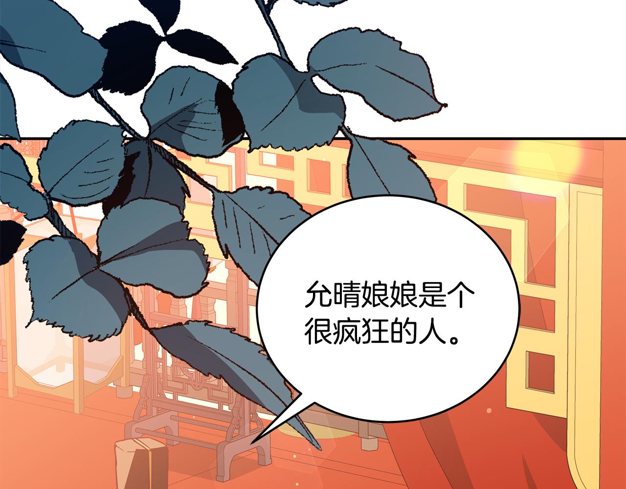 第122话册封皇后193
