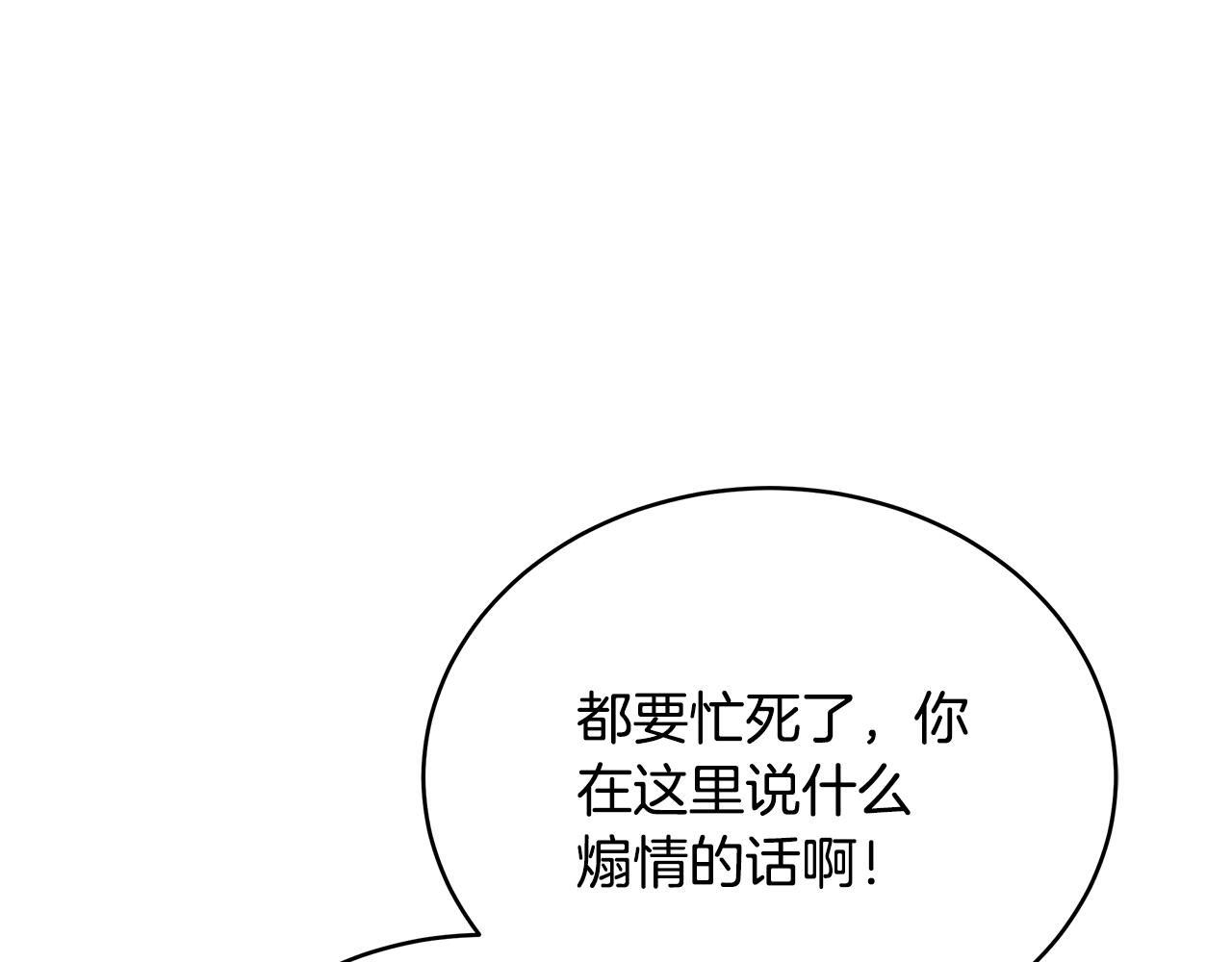 第137话 讨厌的声音95