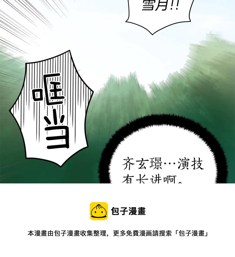 第50话 色诱探敌168
