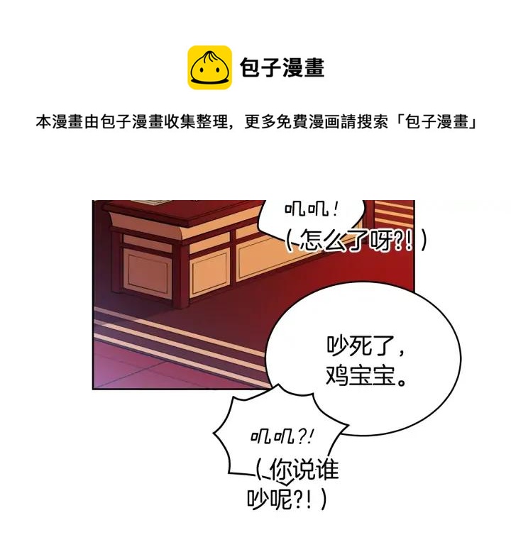 第37话 陛下我宽宏大量28