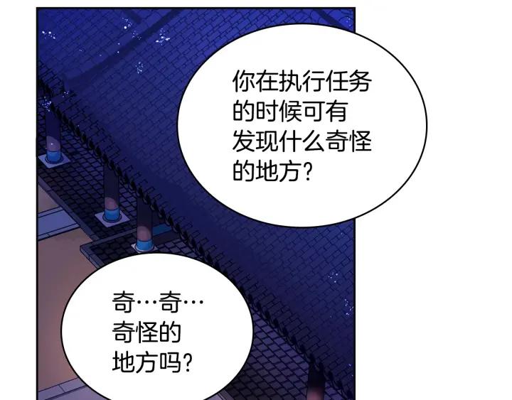 第7话 废宫初遇19