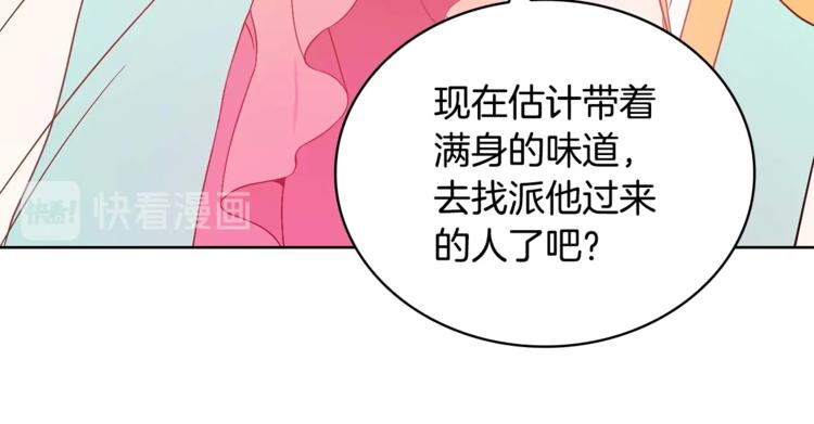 第6话 便宜哥哥又被怼？137