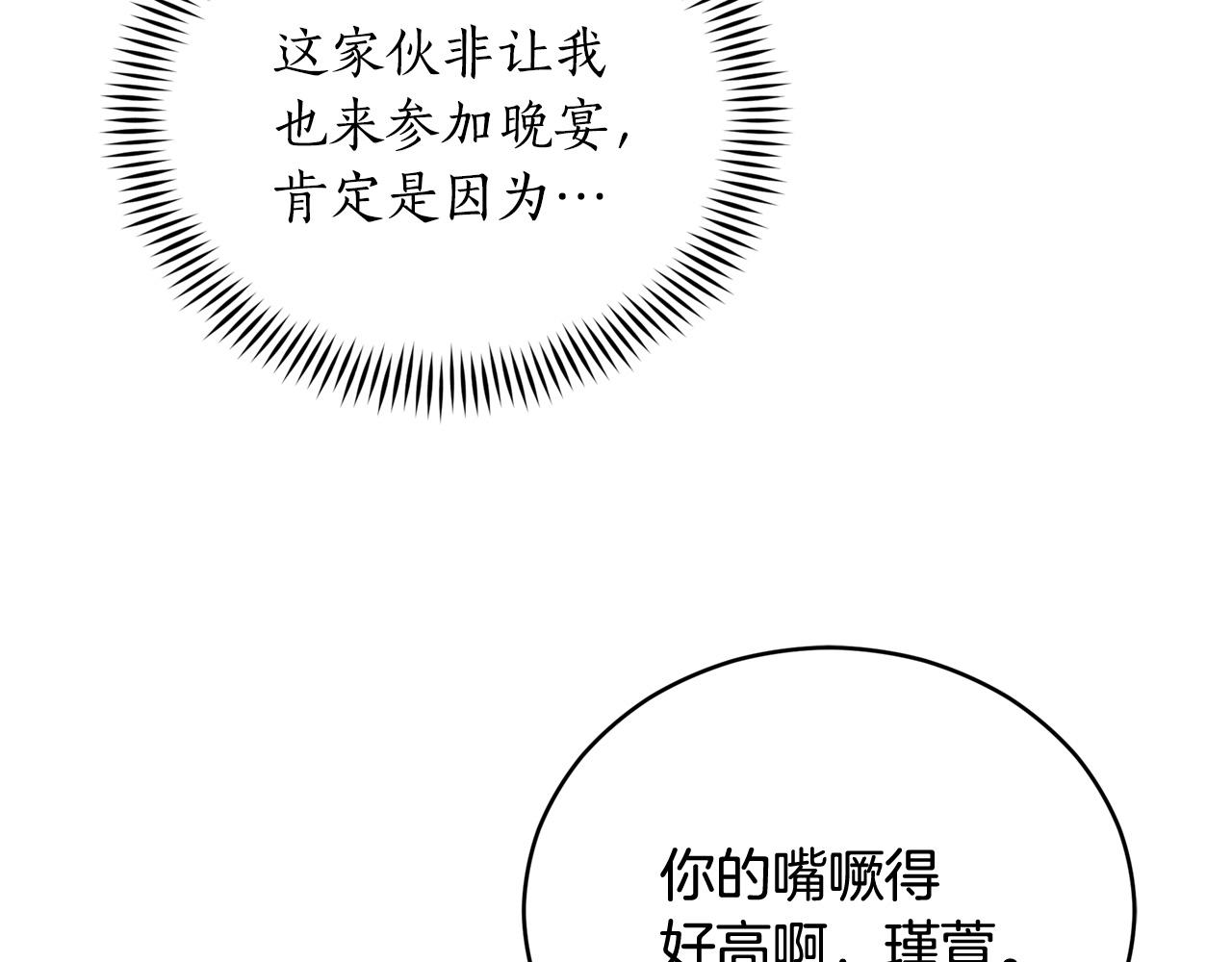 第85话 人类的庆典23