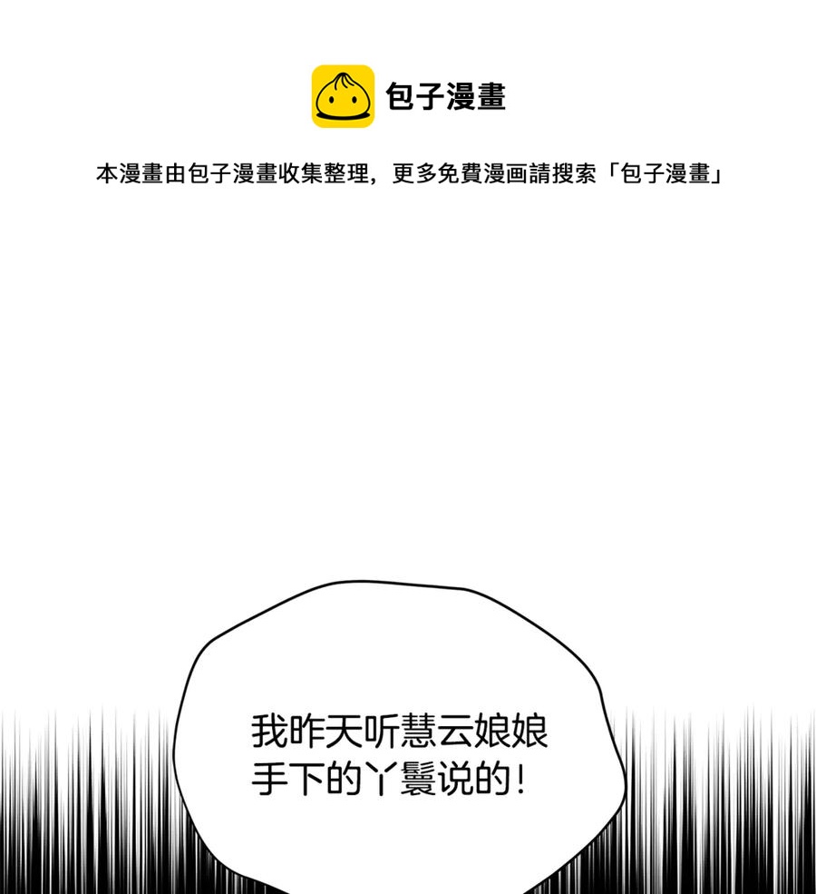 第51话 谣言四起8