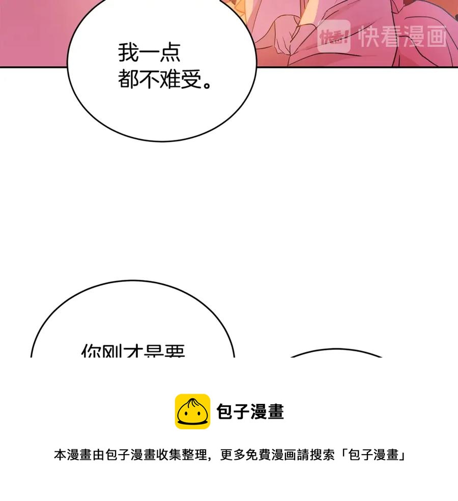 第49话 只是逢场作戏吗？52