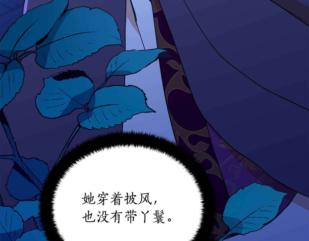 第123话找出叛徒200