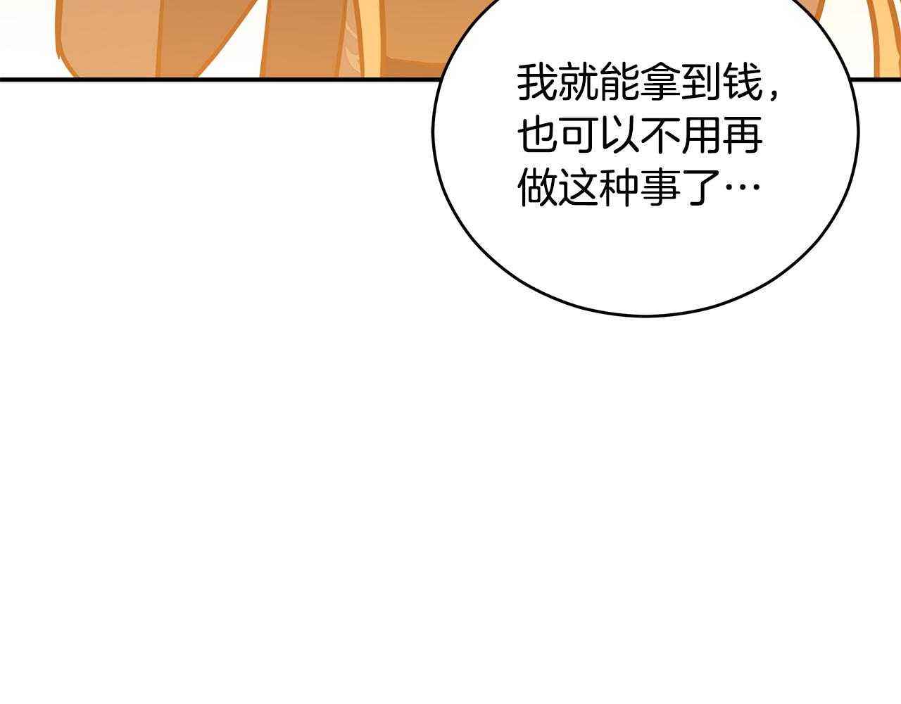 第104话 可疑人物110